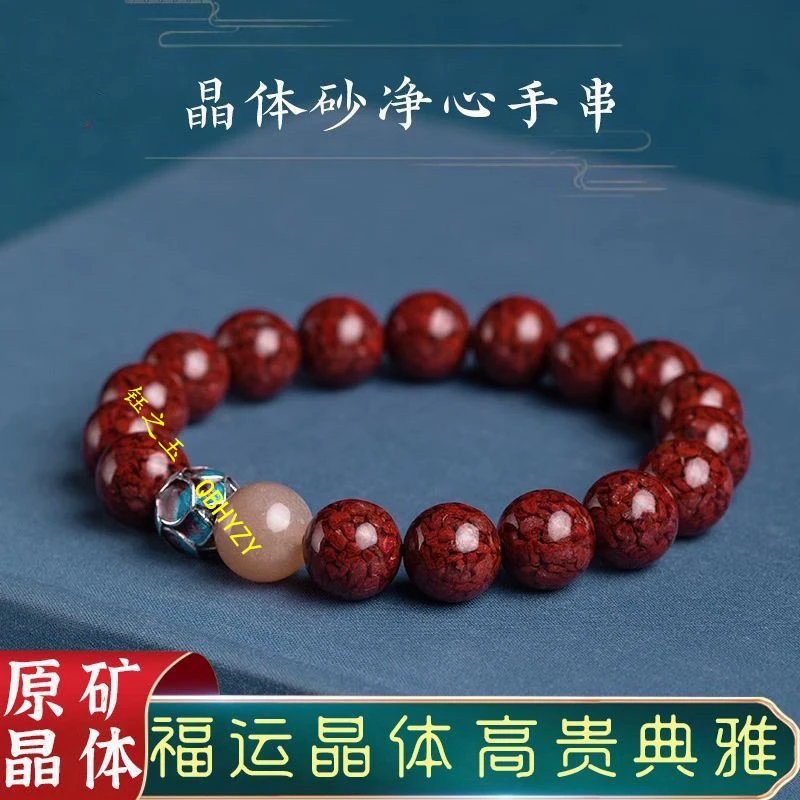 含辰砂工艺品朱砂静心手串莲花手链女士帝王砂转运珠本命年护身符