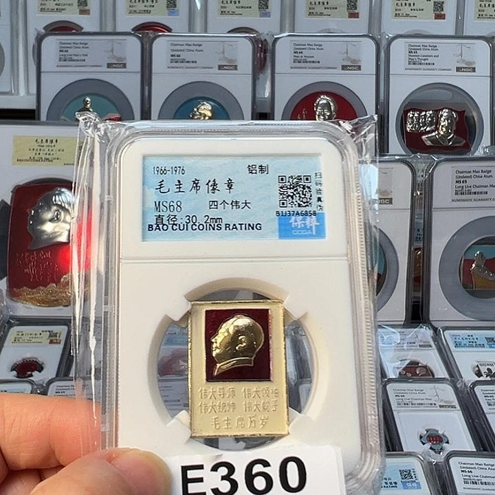 其他普通金属精品像章360号像章