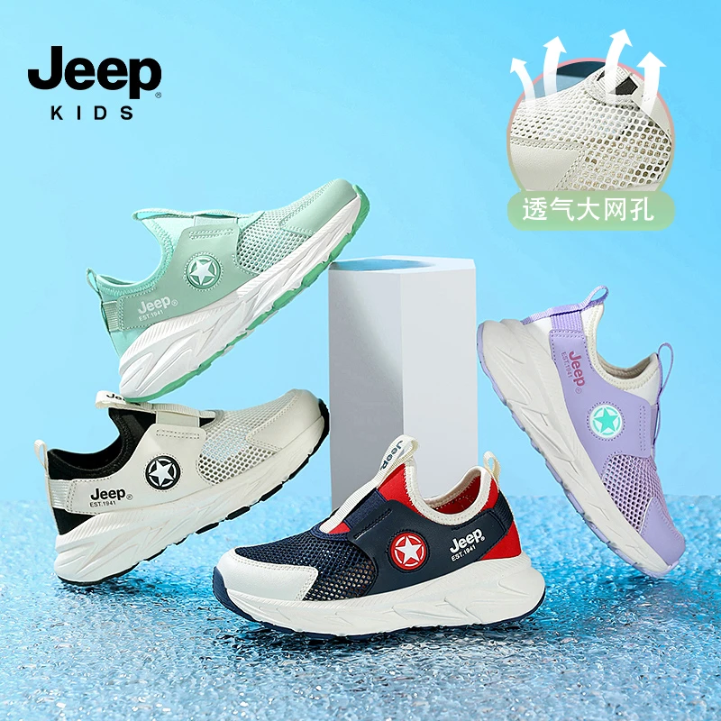 jeep童鞋新品单网儿童休闲鞋3-12岁透气防滑小朋友夏天鞋子