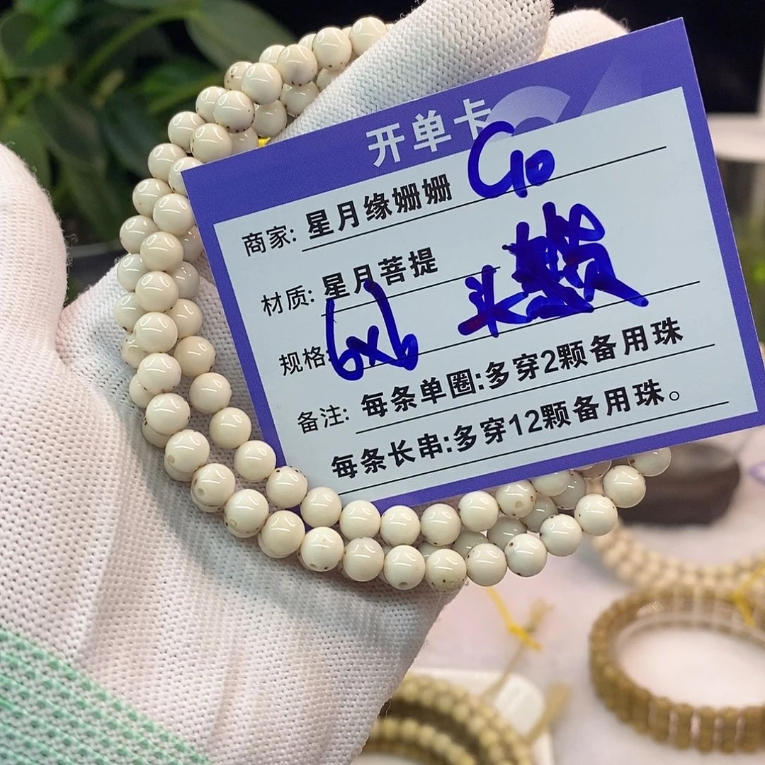 吊坠星月菩提C10:::::::::::::::::