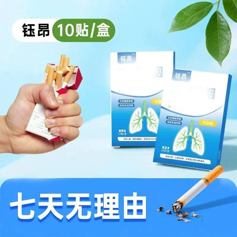 钰昂----【专利科技】-植物萃取贴片