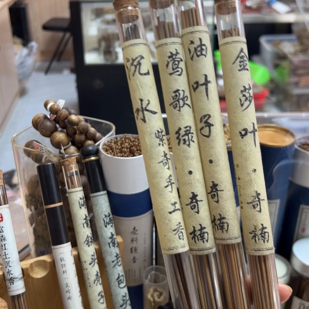 线香四大组合 。