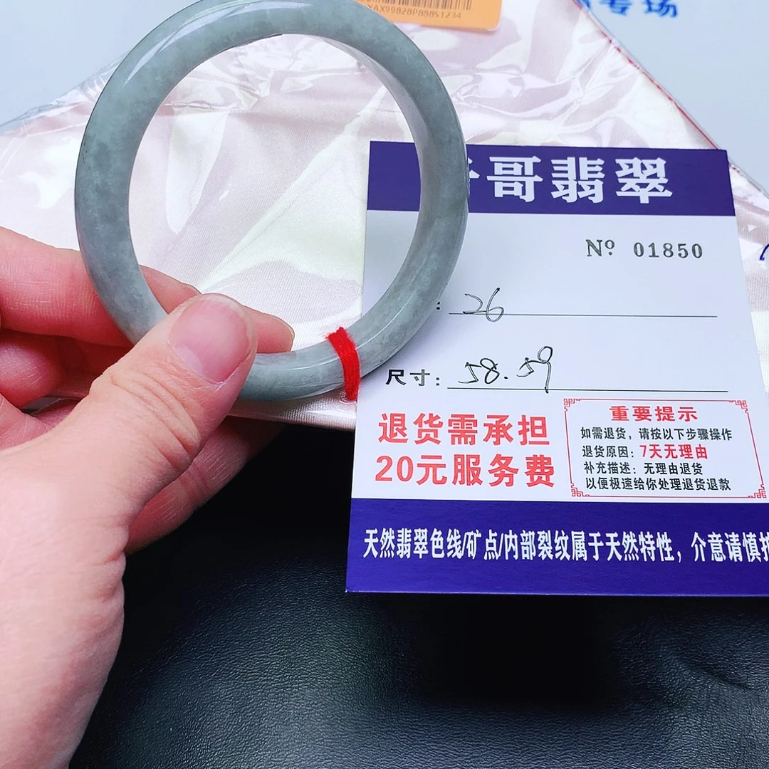 翡翠未镶嵌手镯850。