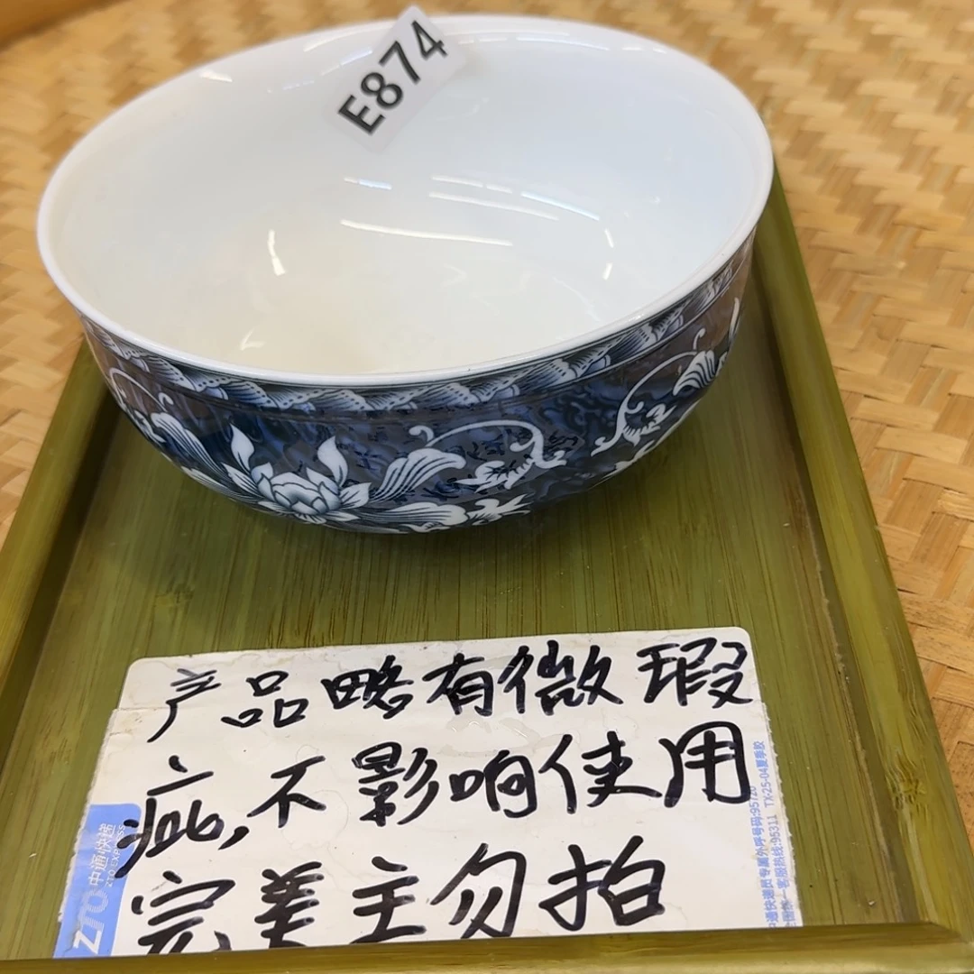 微瑕疵介意勿拍陶瓷器皿H714