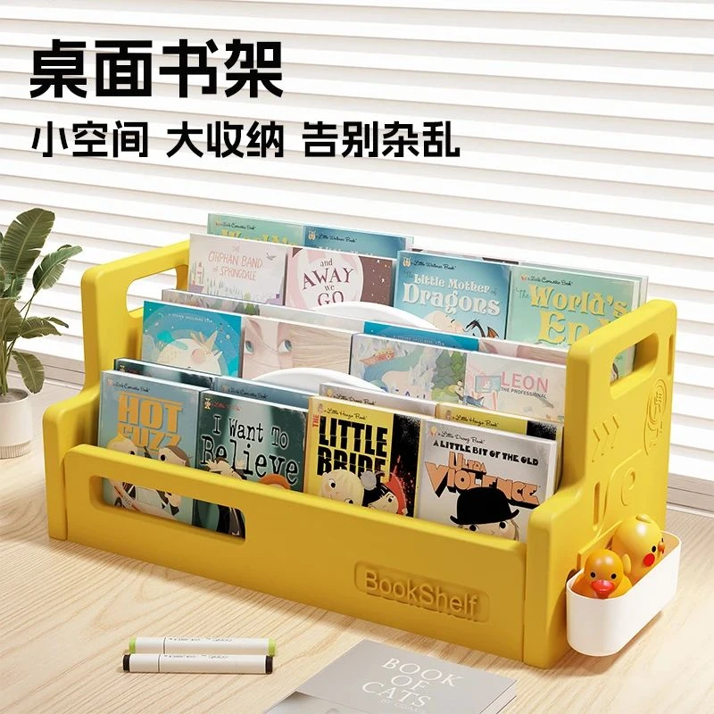 儿童书架桌面收纳绘本架分类阅读区移动玩具收纳架宝宝书柜置物架