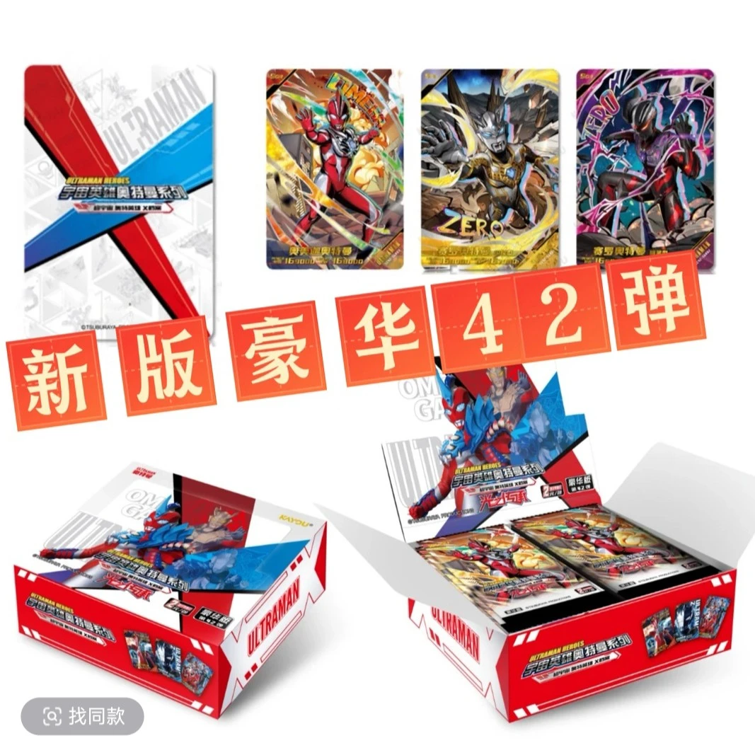 【平拆】奥特曼豪华42弹