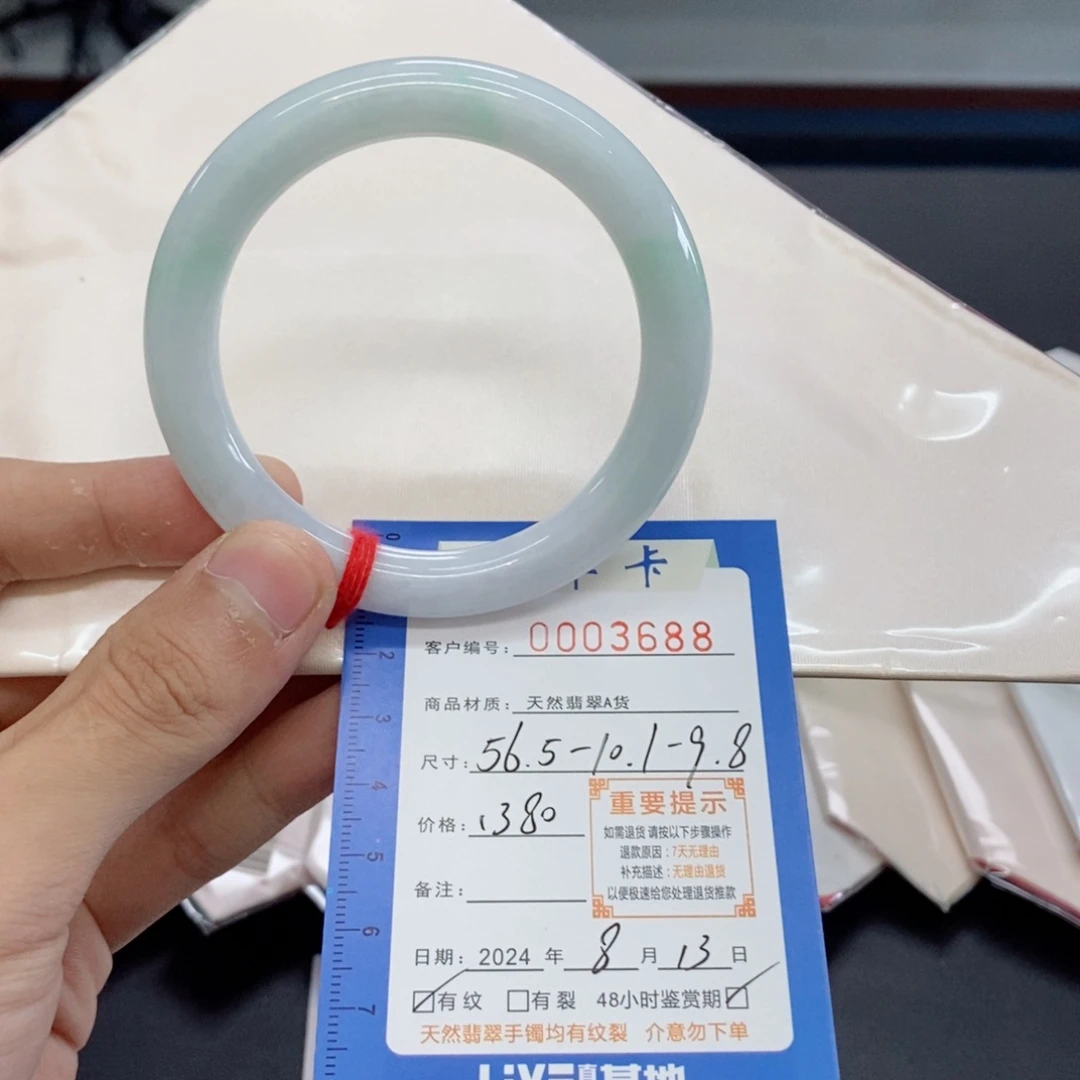 翡翠手镯未镶嵌翡翠手镯