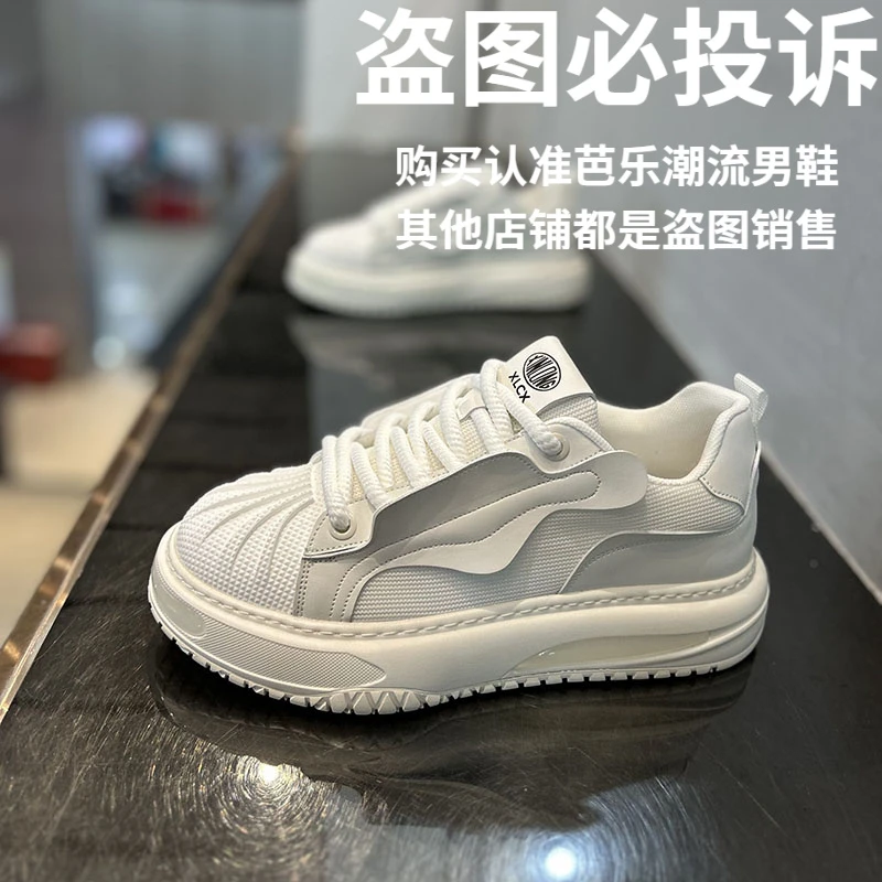 2025春季新款网红爆款增高纯色简约时尚男士休闲板鞋透气网布白鞋
