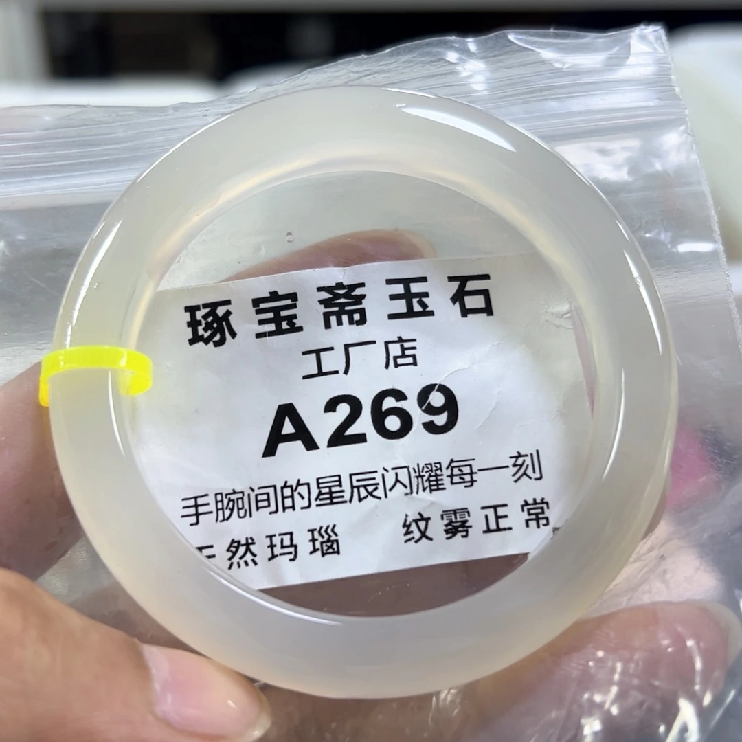 玛瑙/玉髓手镯未镶嵌58