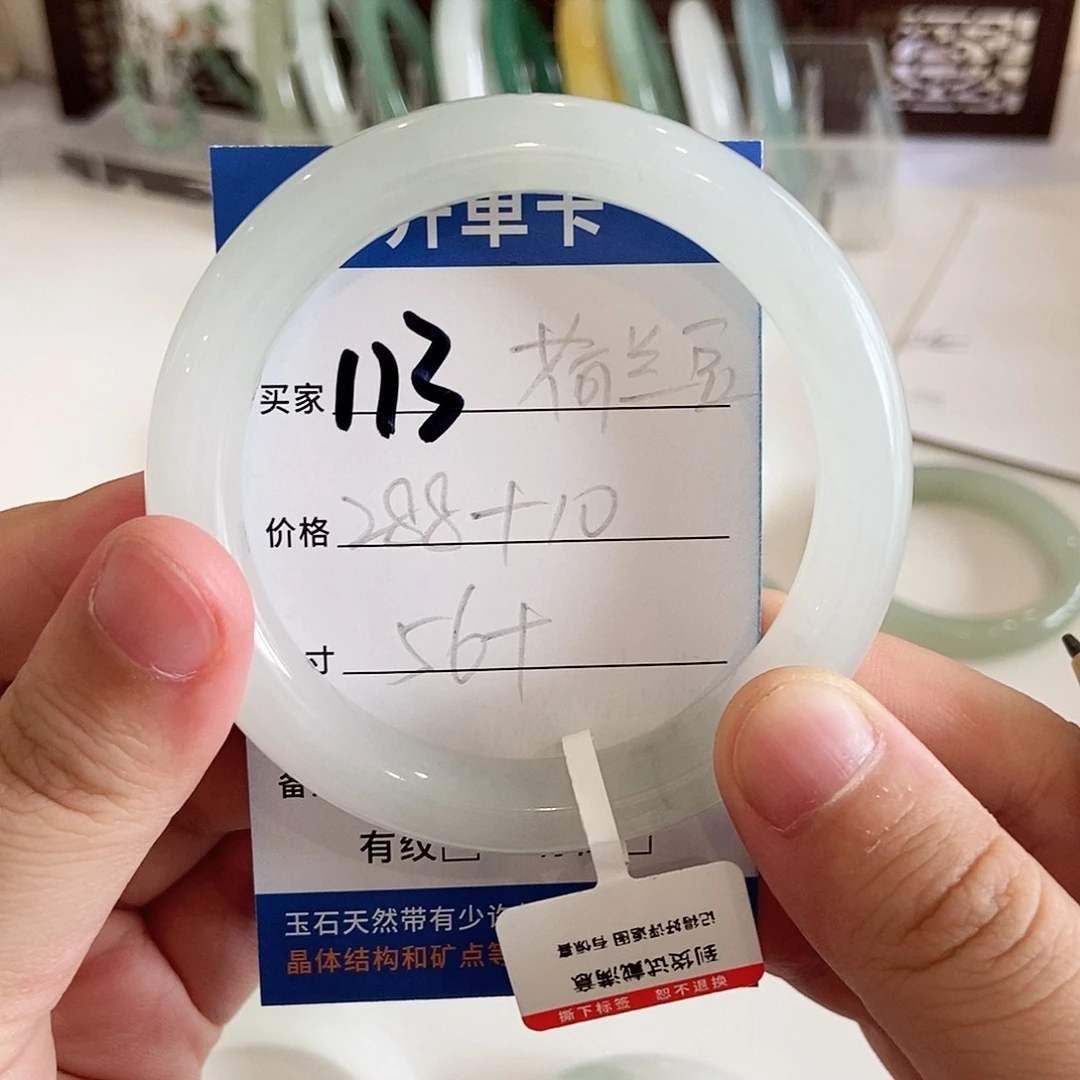 石英质玉手镯未镶嵌