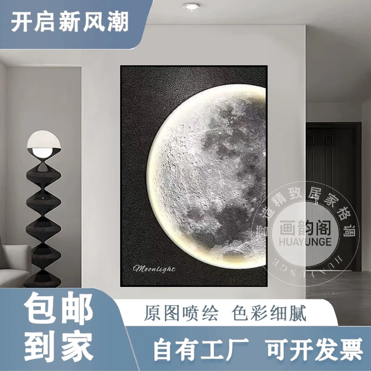 现代简约入户玄关装饰画高级轻奢背景墙月球走廊客厅背景墙挂画