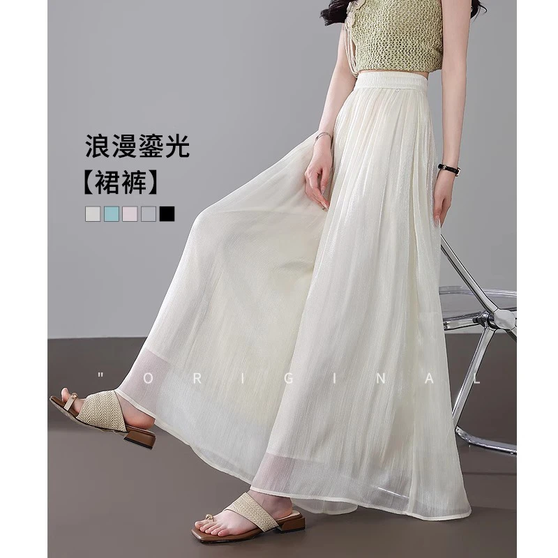 好看山本阔腿裙裤女夏季薄款2025新款高腰垂感宽松显瘦冰丝休闲裤