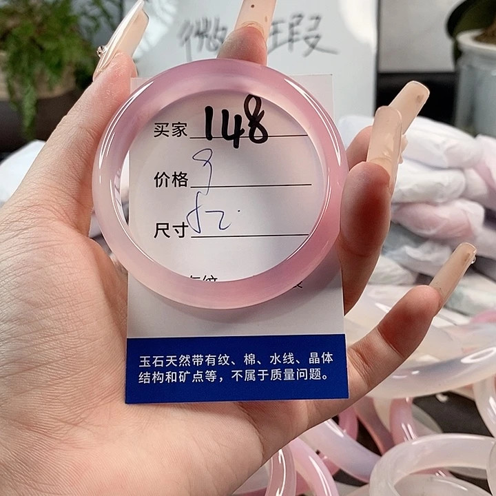 玛瑙/玉髓手镯未镶嵌