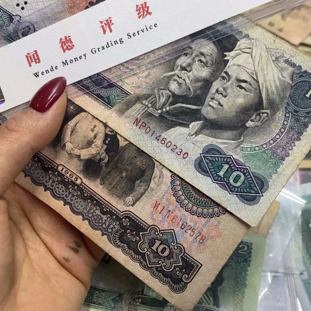 退市钱币原图发货2张