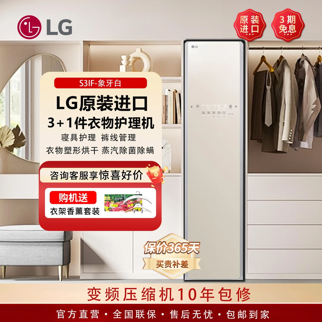 LGStyler衣物护理机蒸汽除菌除螨塑形低温烘干熨烫lg衣物护理机