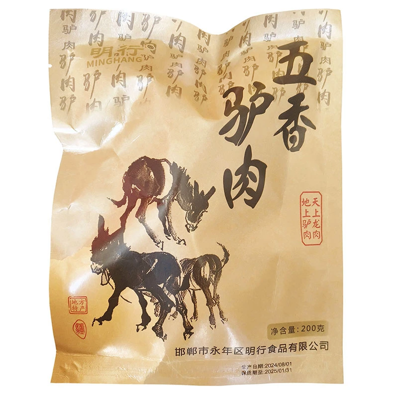 河北邯郸特产永年驴肉卤味广府酱驴肉明行五香驴肉200g*4袋礼盒装