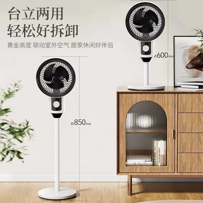 【粉丝专享】空气循环扇强力大风力电风扇家用宿舍寝室定向风扇落