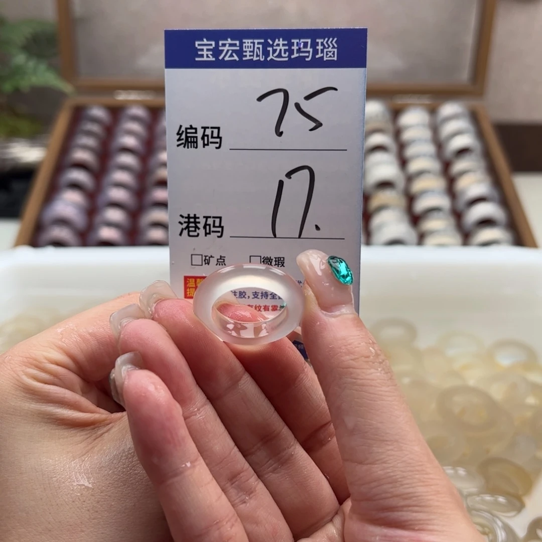 玛瑙/玉髓戒指未镶嵌
