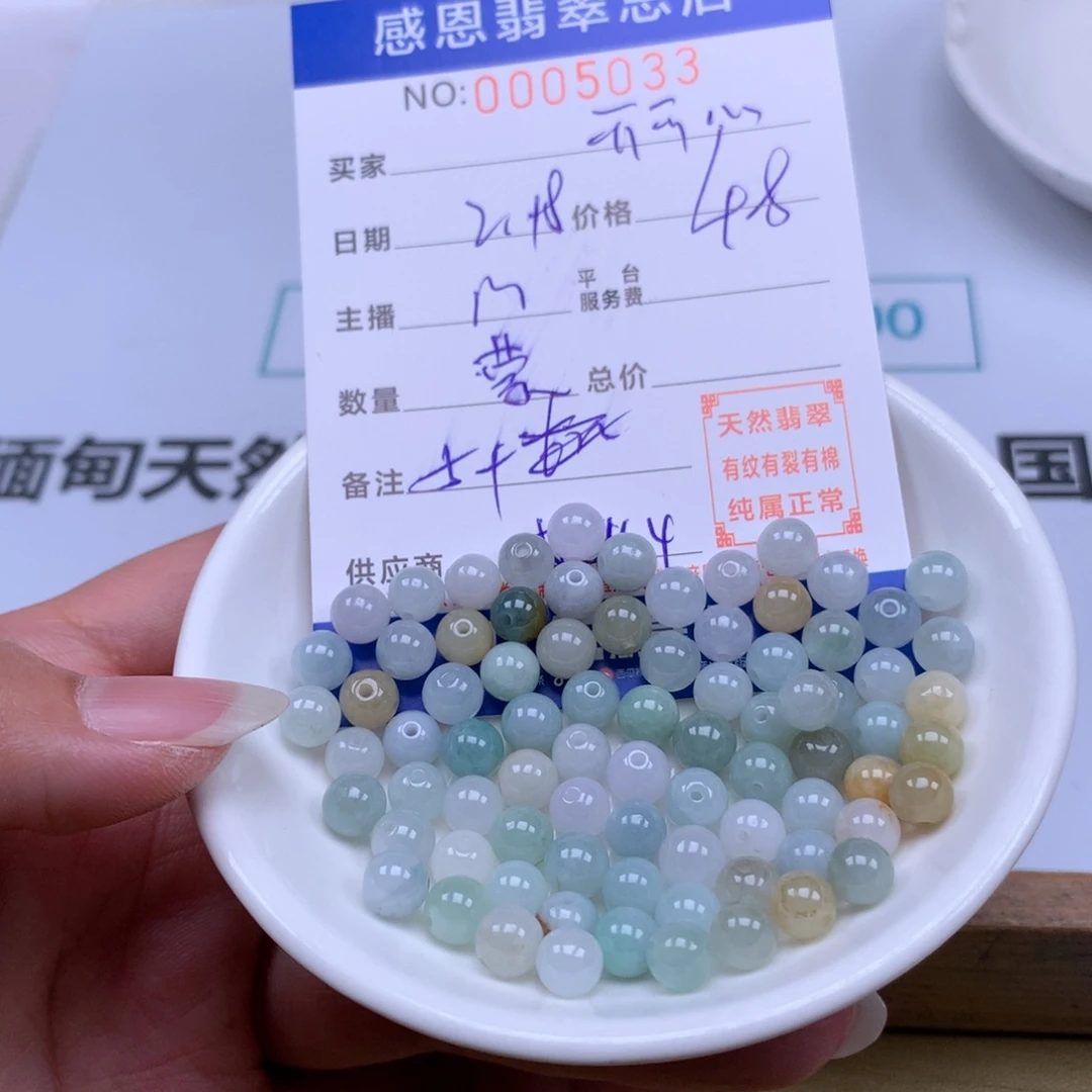 翡翠手链足铂镶嵌开**心