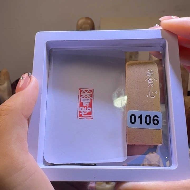 印石寿山石养心1*2