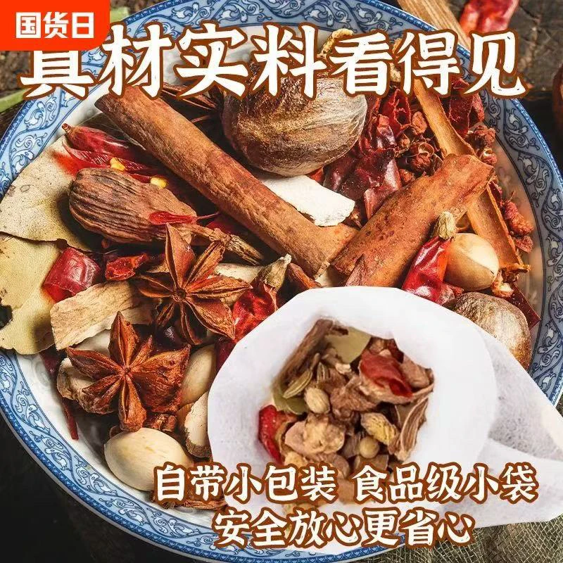 专属新品20包炖肉料卤肉料包调料包卤香咸香可口(15g*10小包)*2包