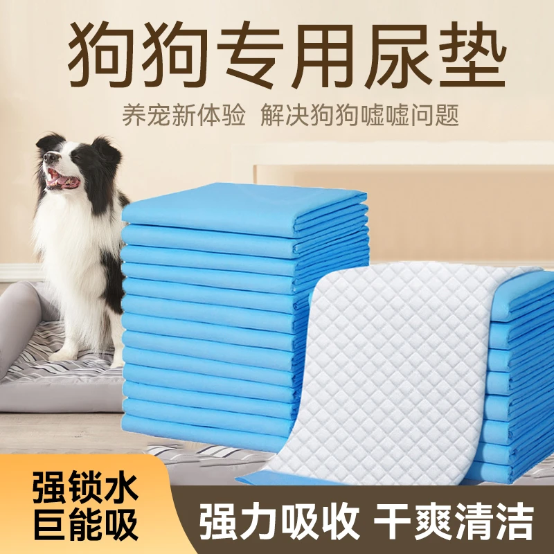 狗狗尿垫除臭吸水宠物尿片兔子隔尿布猫咪通用好物尿垫宠物用品