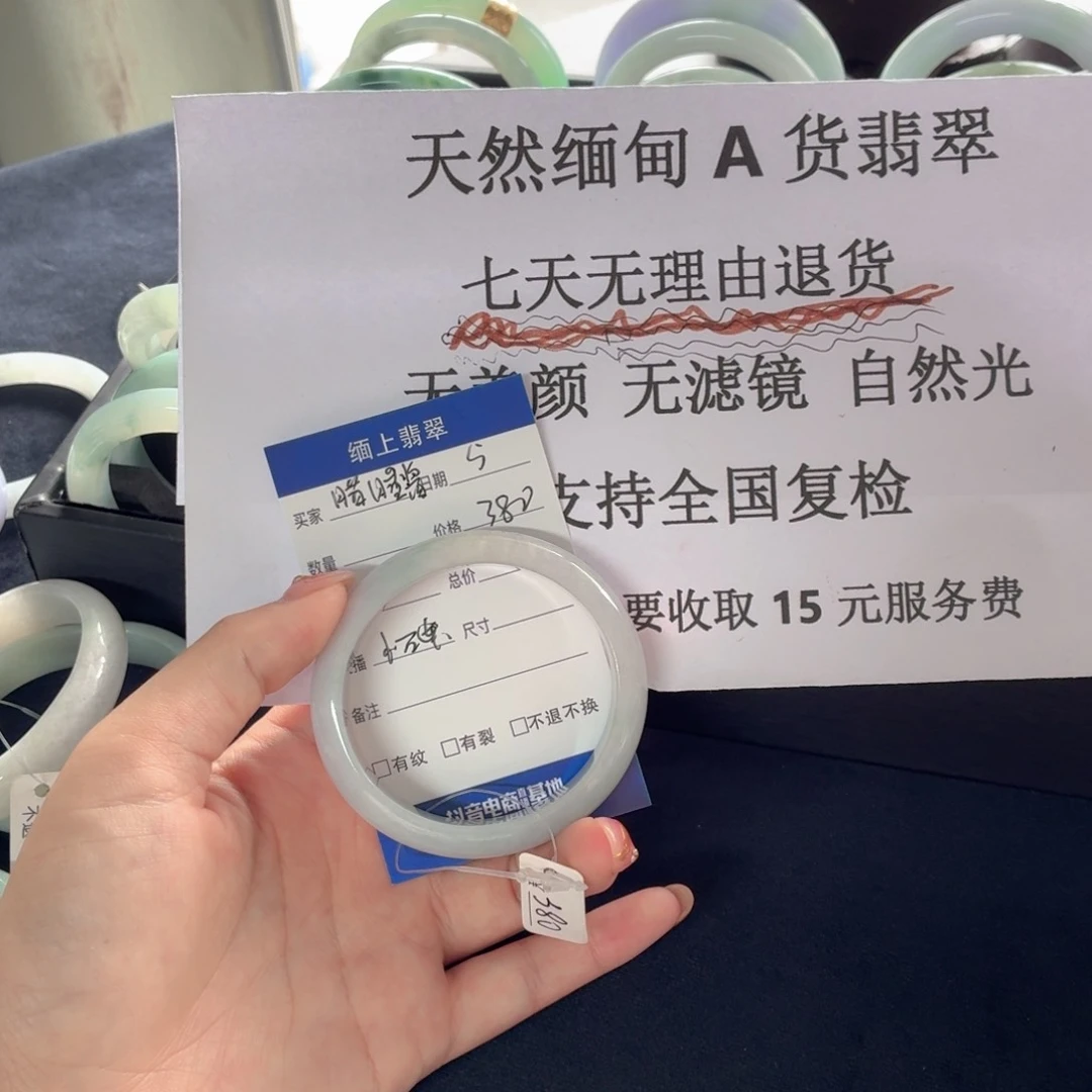 翡翠手镯未镶嵌喵**?手镯