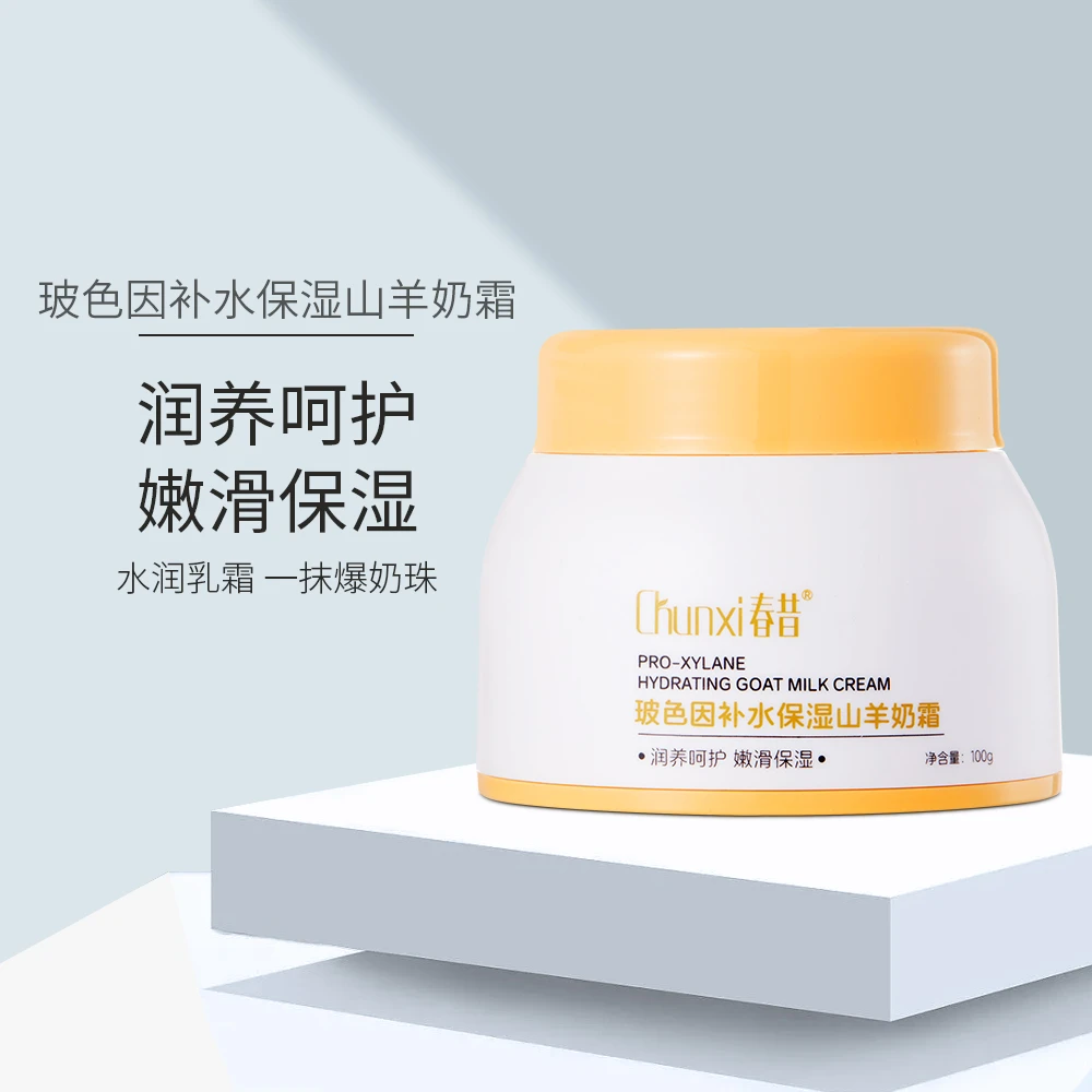 Chunxi 春昔玻色因补水保湿山羊奶面霜