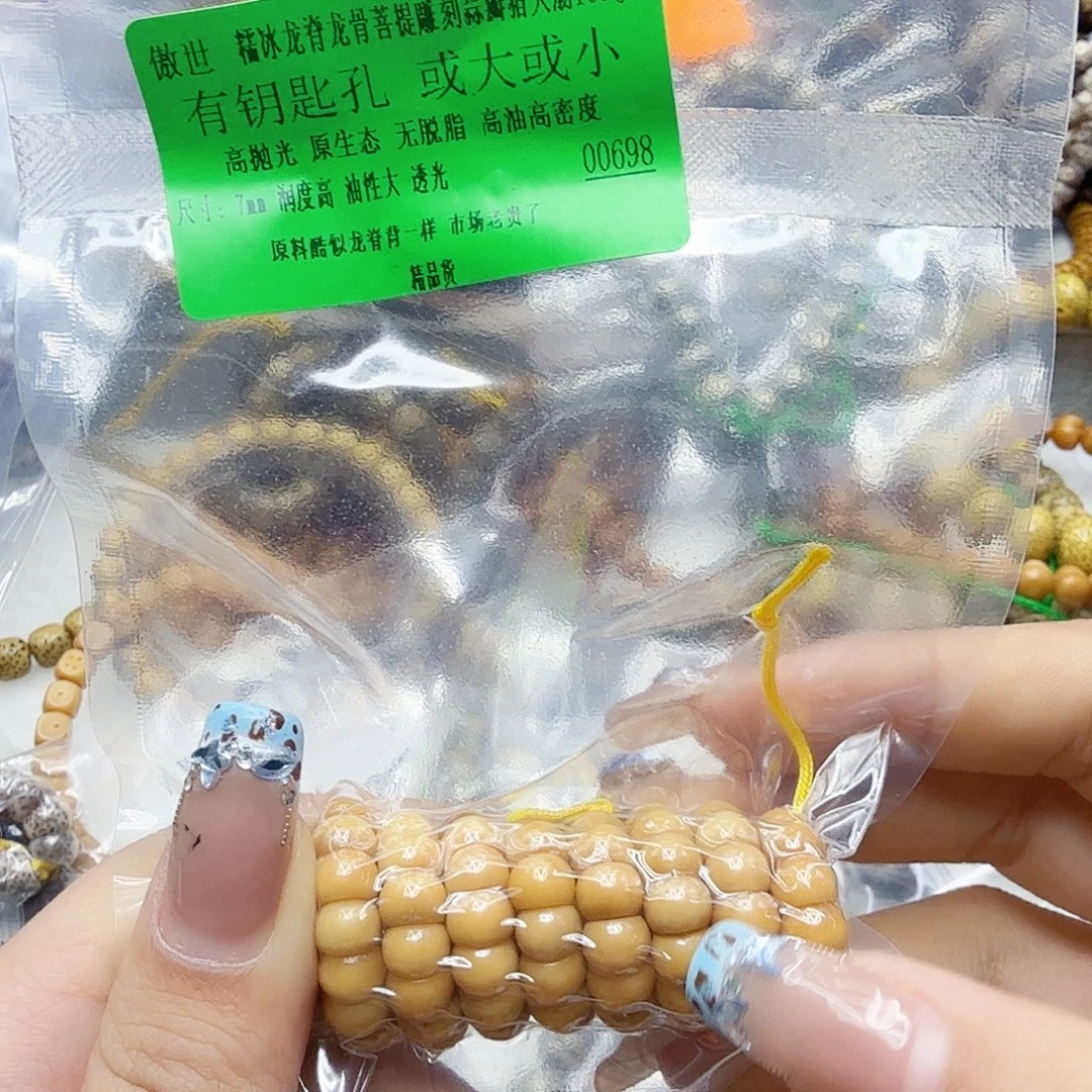 手串星月菩提60龙脊菩提猪大肠0.7-108