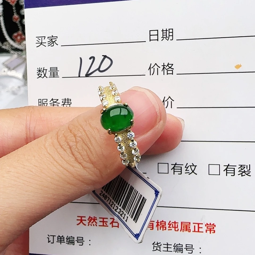 银S925镶嵌戒指翡翠戒指