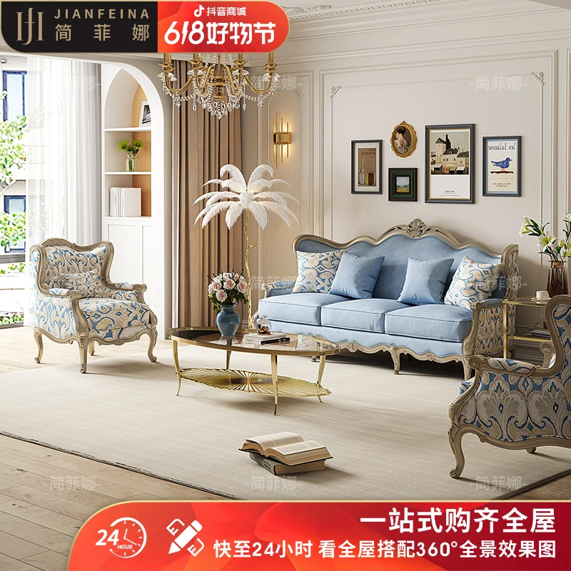 简菲娜SF010B维也纳沙发欧式奢华美式客厅别墅大气实木典雅