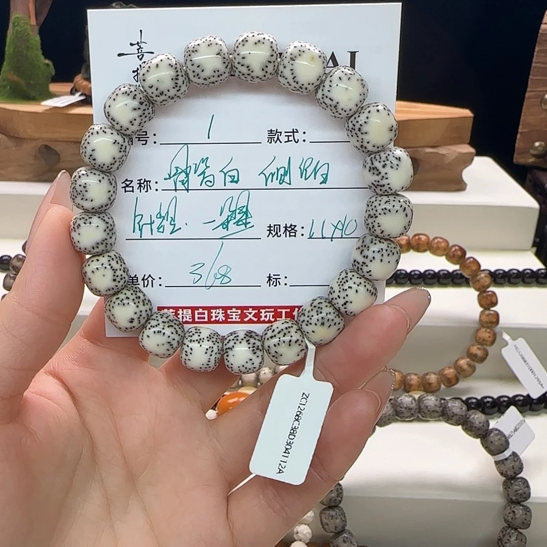 手串星月菩提星月菩提