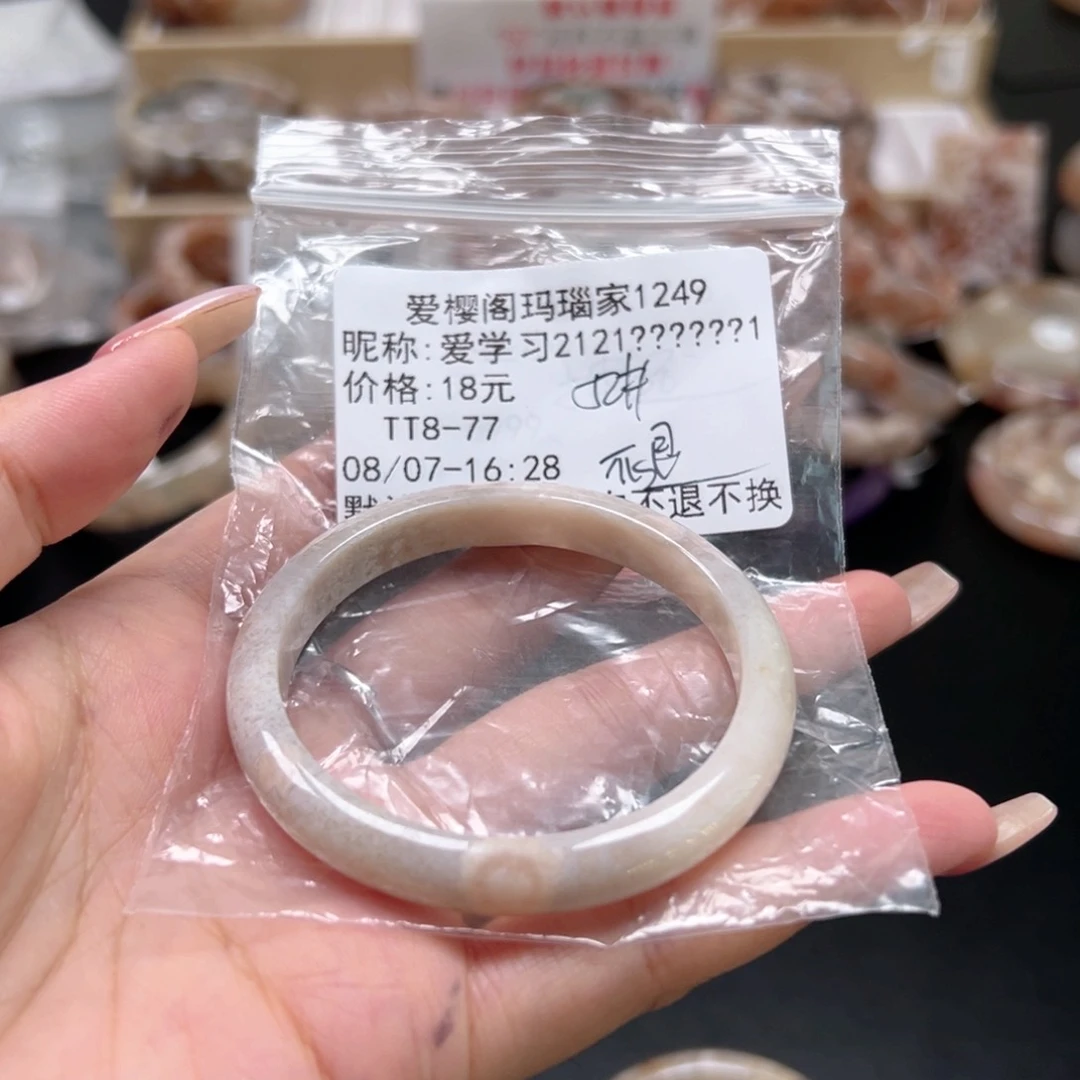 玛瑙/玉髓手镯合金爱****1