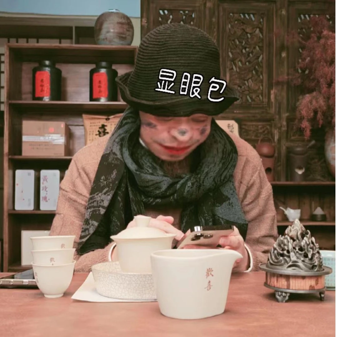 喜物 茶道茶器通用 3