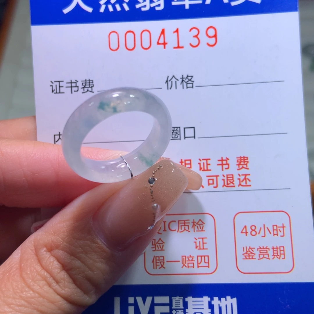 翡翠戒指未镶嵌翡翠