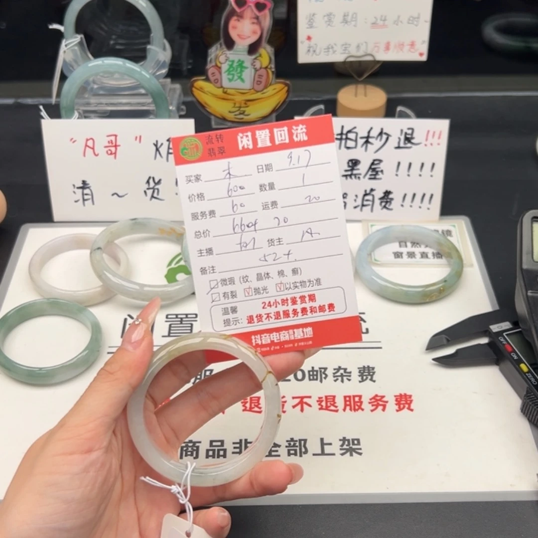 未镶嵌手镯翡翠木**丫