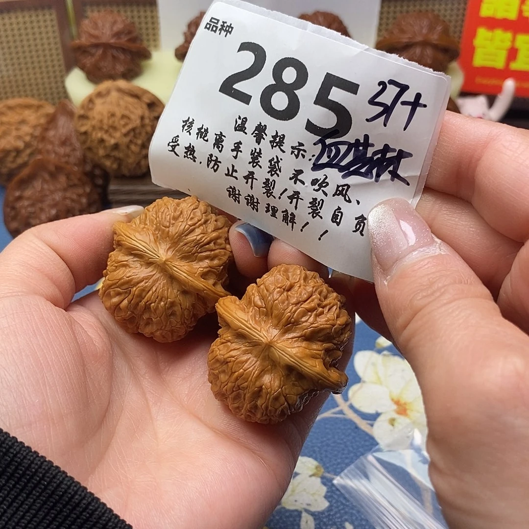 把件文玩核桃285号37血麒麟