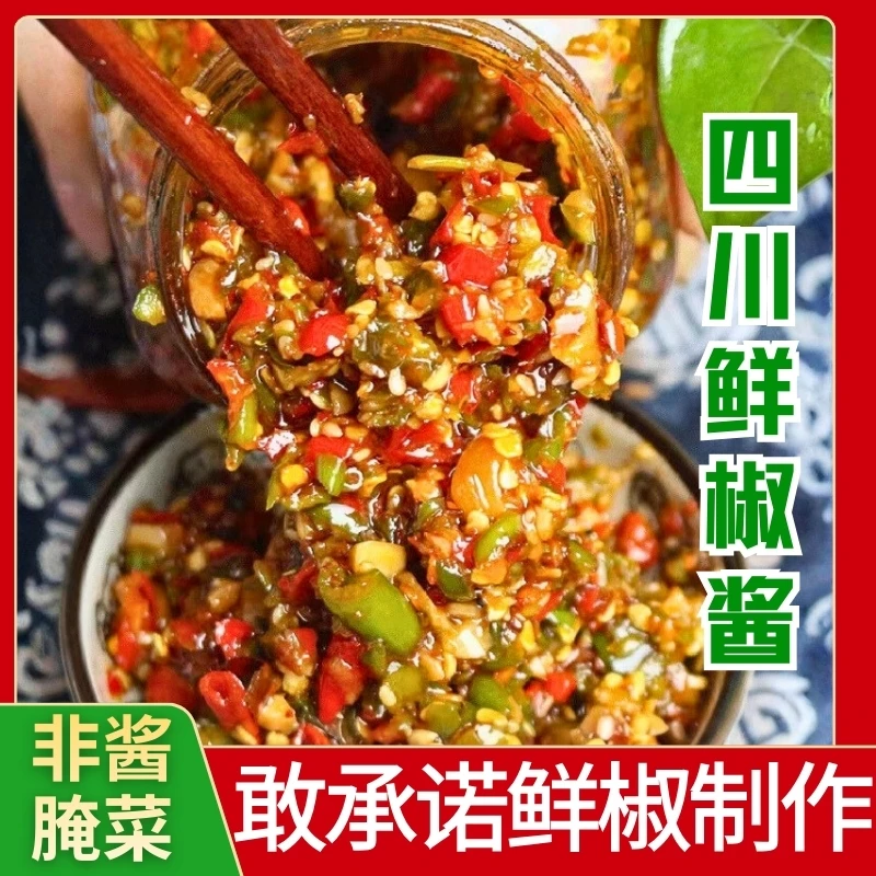 新鲜手工蒜蓉农家厨房自制香辣拌饭下饭酱辣椒酱芥末剁椒辣椒酱