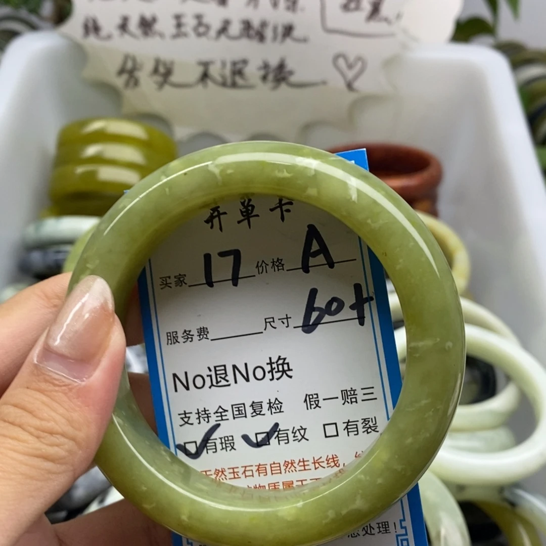 蛇纹石玉未镶嵌手镯
