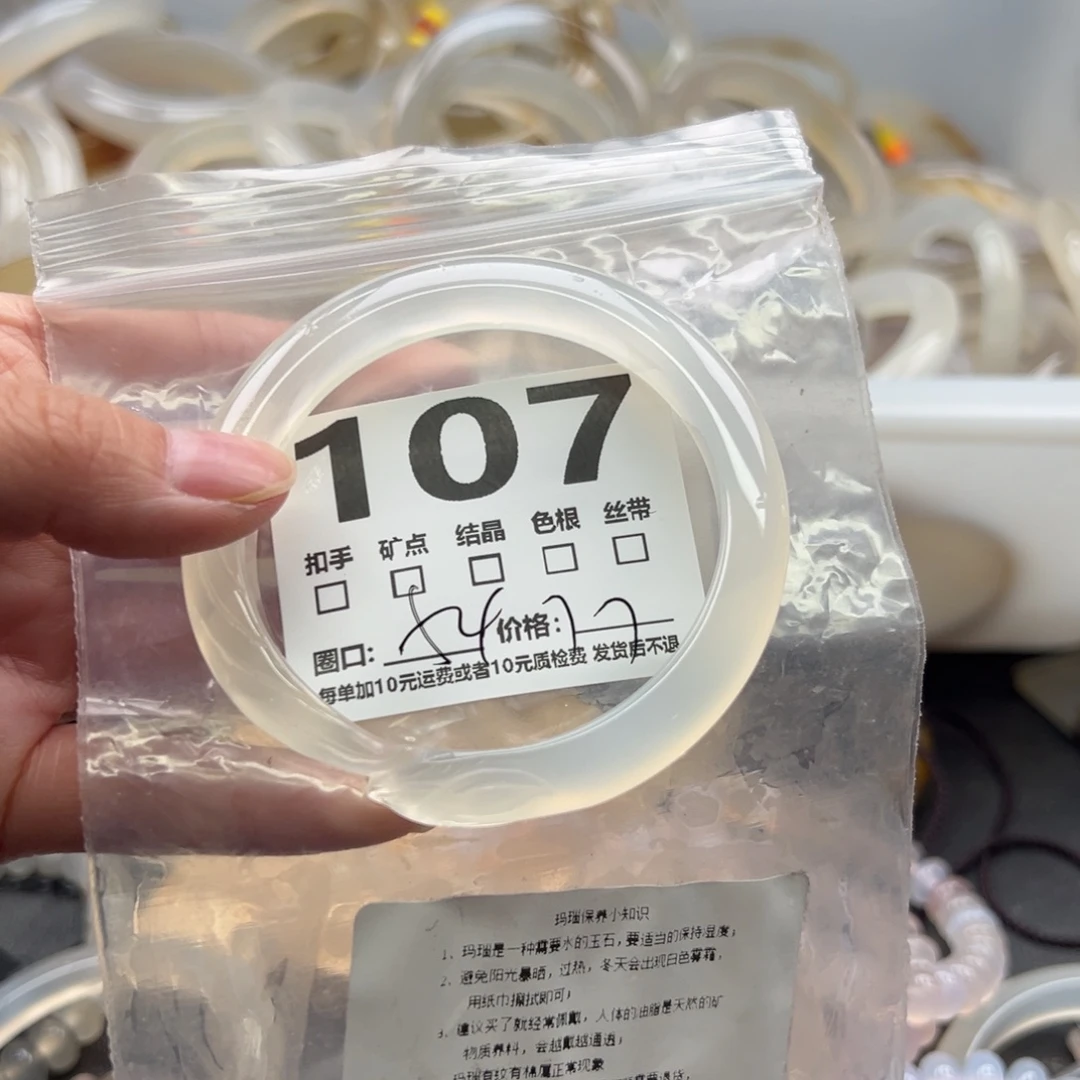 手镯玛瑙/玉髓未镶嵌107