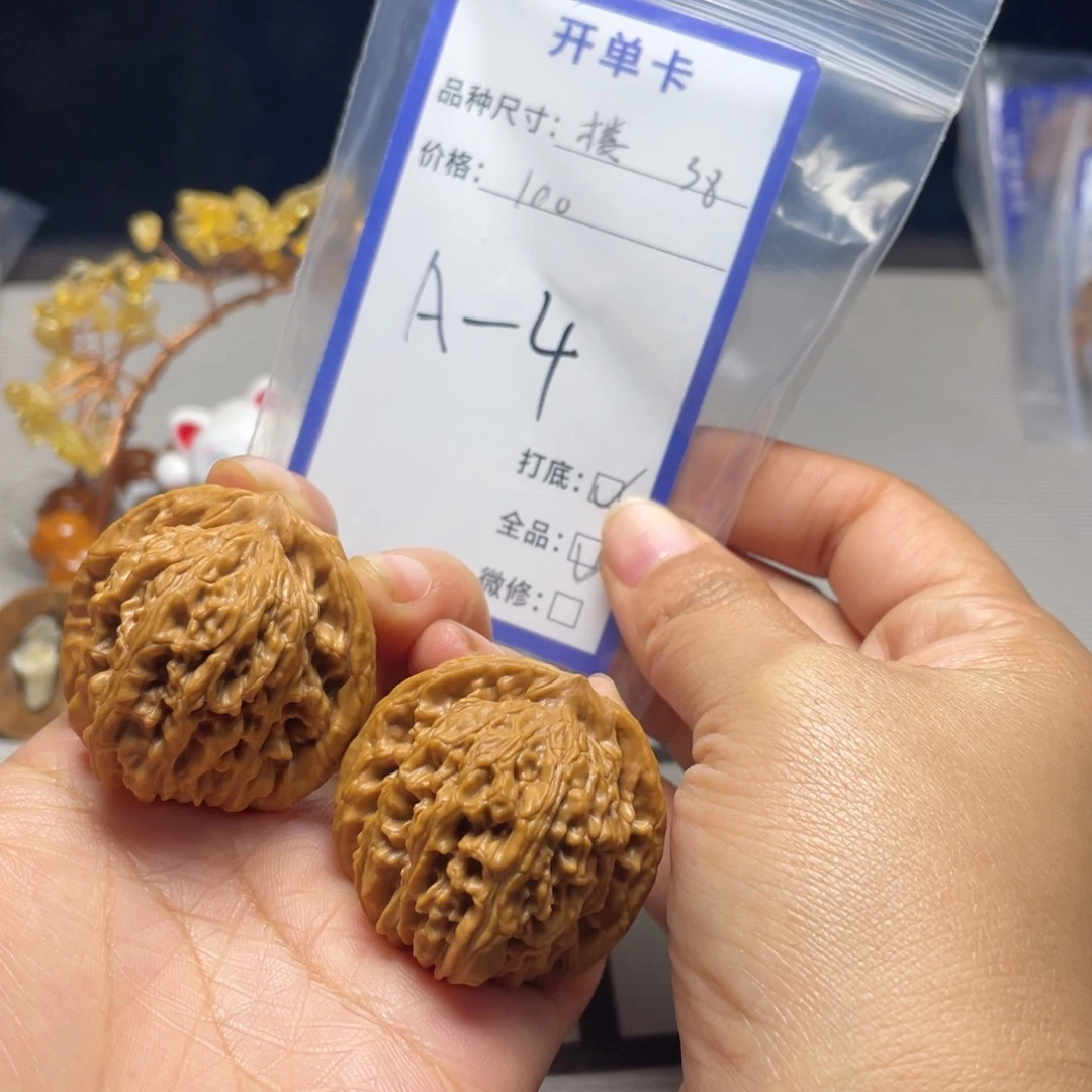 核桃四座楼全品38