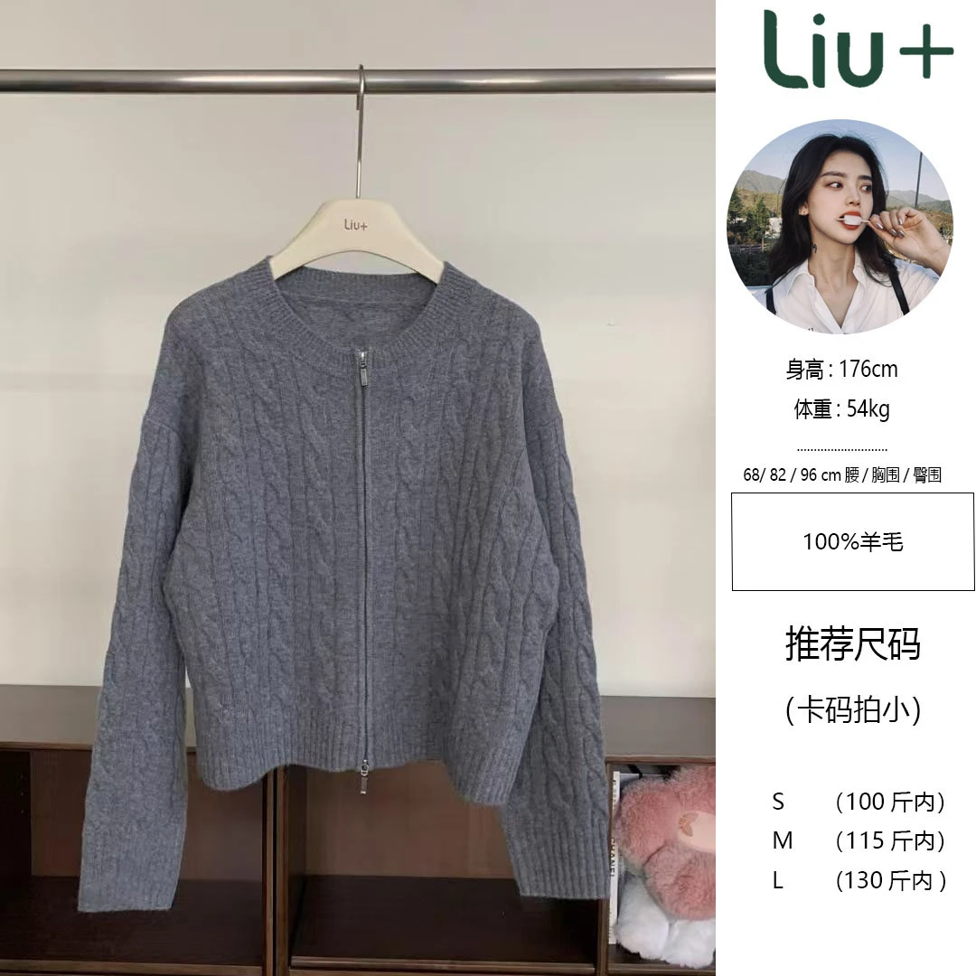 【LIUU】超福利 重磅羊毛绞花毛衣外套
