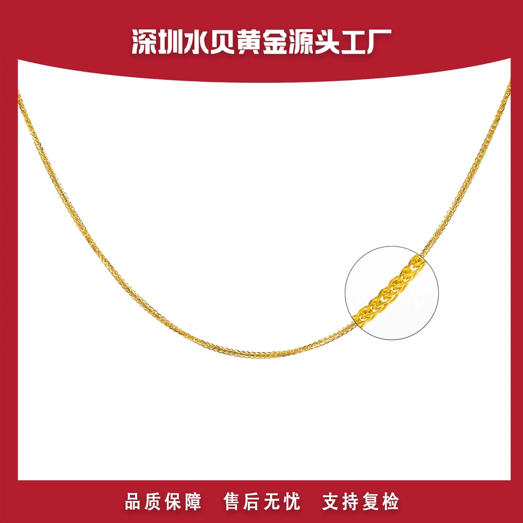 细款肖邦链18k金45厘米AU750 E505（细款介意勿拍) 克重多退少补