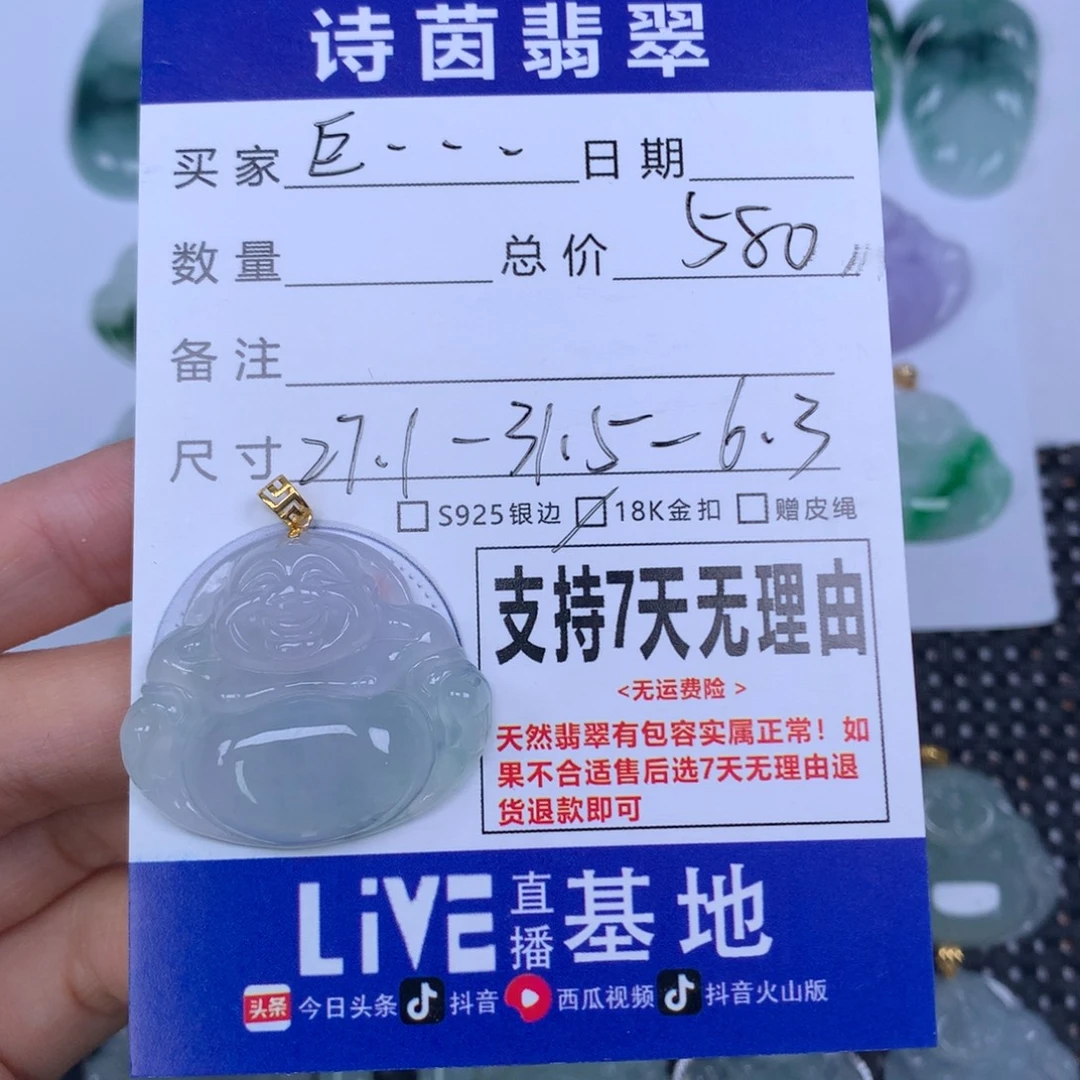 巨***金翡翠未镶嵌颈饰天然