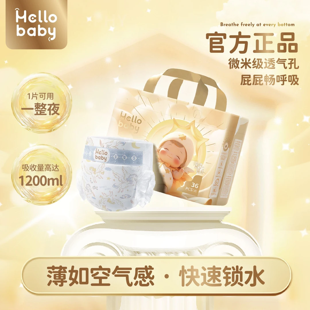 哈罗宝贝洛凡精灵单包纸尿裤拉拉裤超薄瞬吸透气花边无痕腰围