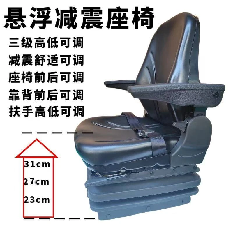 雷沃东方红大拖拉机悬浮座椅液压减震升降可调可躺座椅改装通用