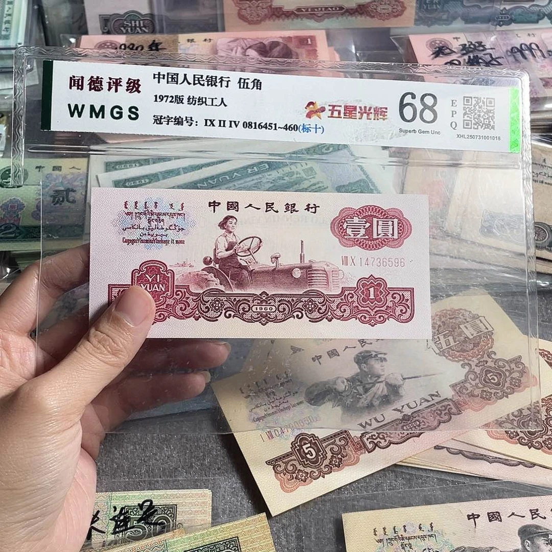 拖拉机荧光版，幸运树全新一张，号码随机，全新保真
