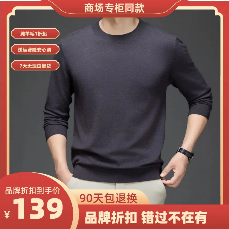 【重磅加厚】高档100%羊毛衫男士秋冬季针织衫超细纱线可机洗