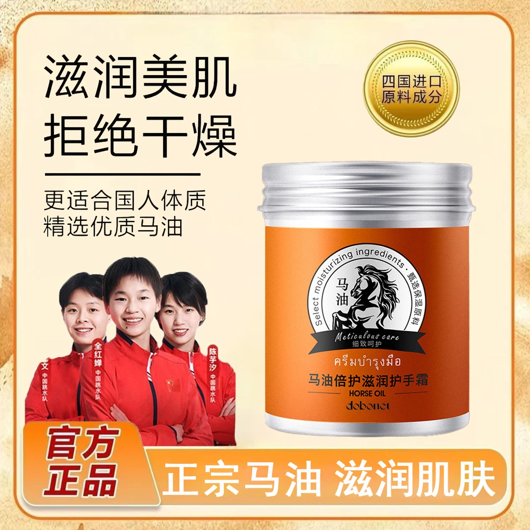 【央妈✅国货】马油护手霜马油膏专治手脚干裂防干燥不油腻护手足霜