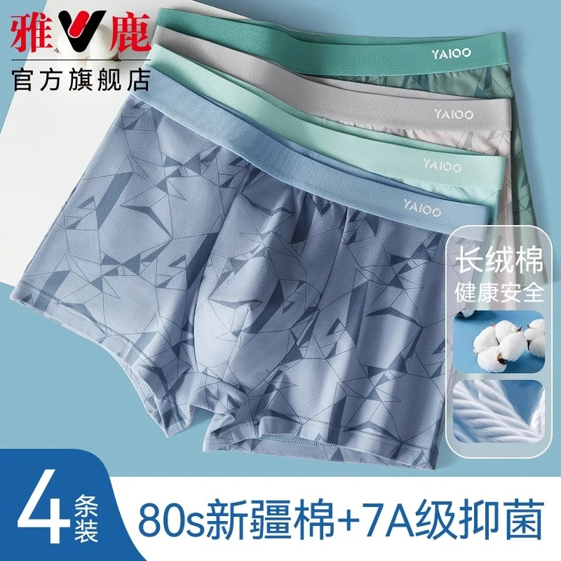 雅鹿男士内裤男生100%纯棉抗菌裆透气平角短裤头全棉大码四角裤衩